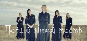 1womenstheatre